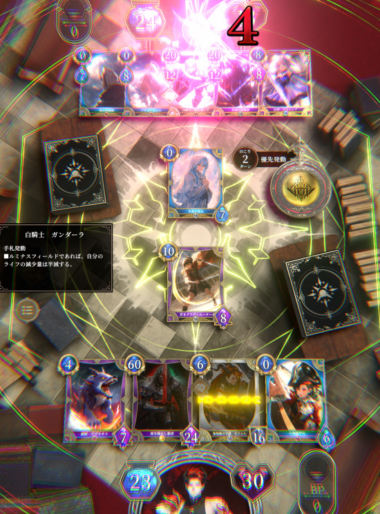 神託のメソロギア